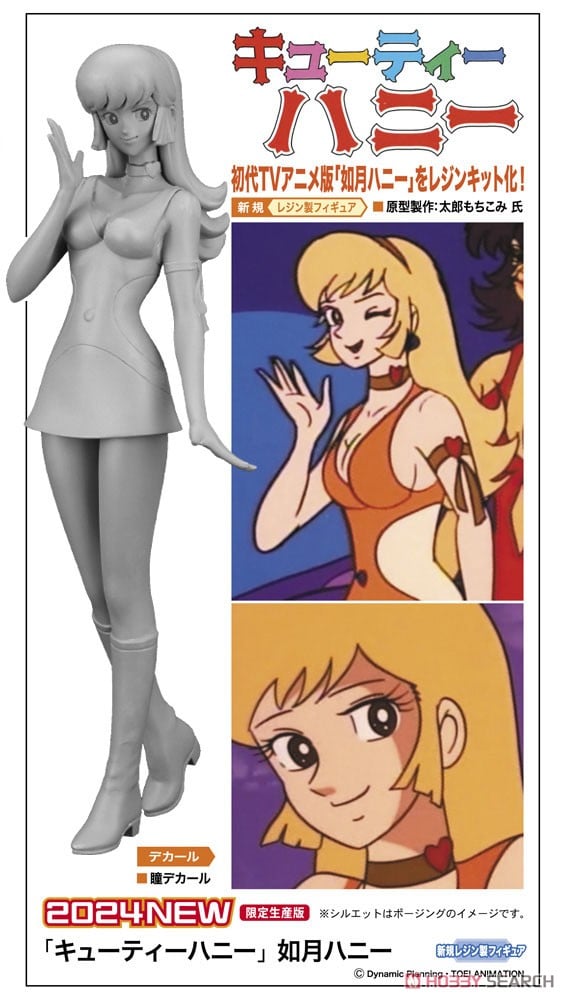 キューティーハニー『キューティーハニー』1/12 レジン製キット-007