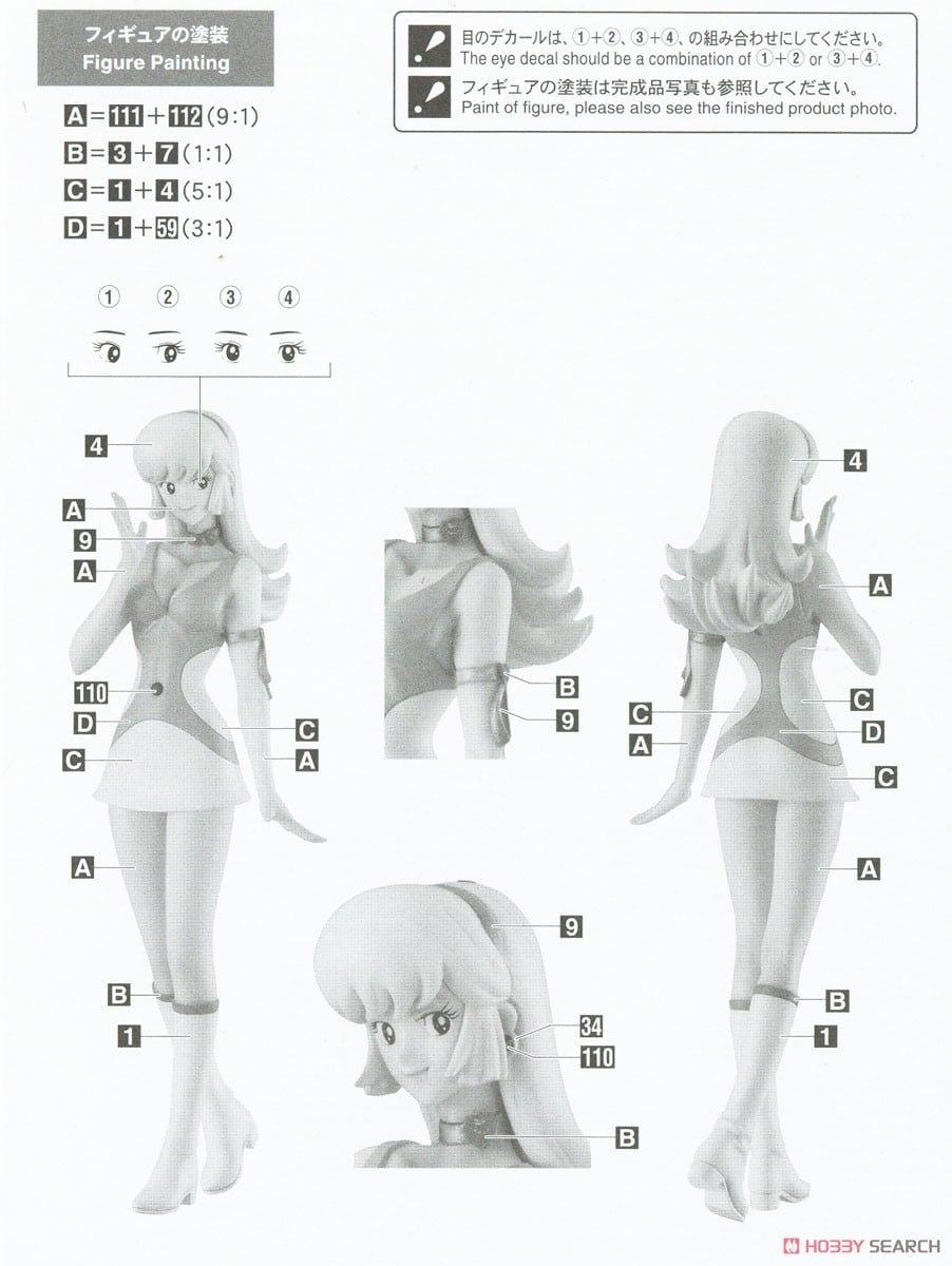 キューティーハニー『キューティーハニー』1/12 レジン製キット-011