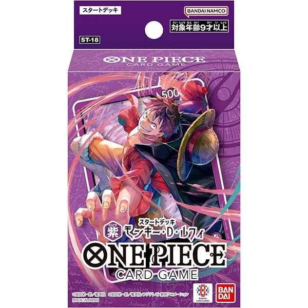 ONE PIECEカードゲーム スタートデッキ『紫 モンキー・D・ルフィ【ST-18】』1パック