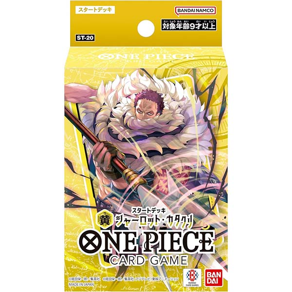 ONE PIECEカードゲーム スタートデッキ『黄 シャーロット・カタクリ【ST-20】』1パック