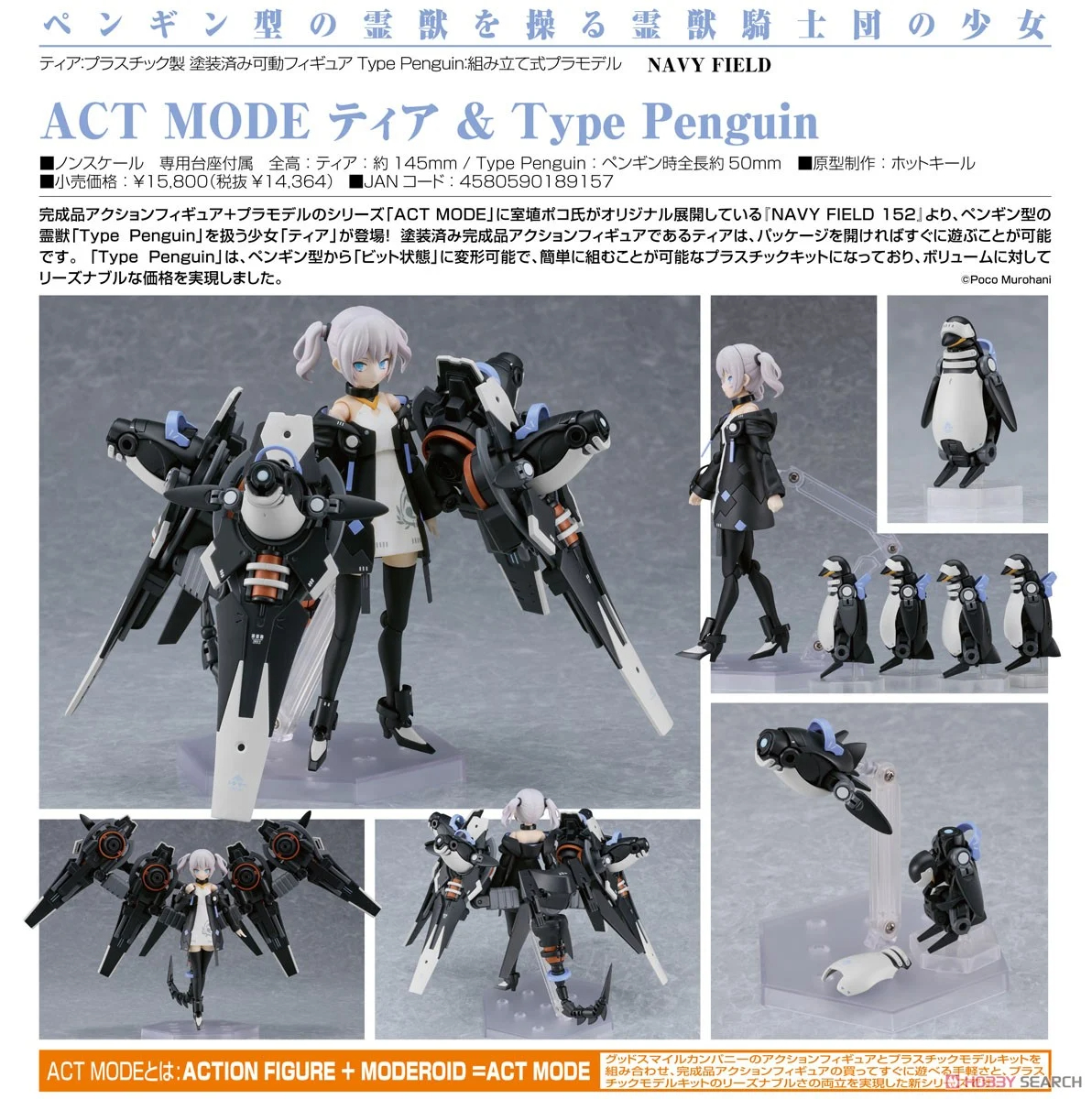 ACT MODE『ティア ＆ Type Penguin』NAVY FIELD 152 可動フィギュア＆プラモデル-009