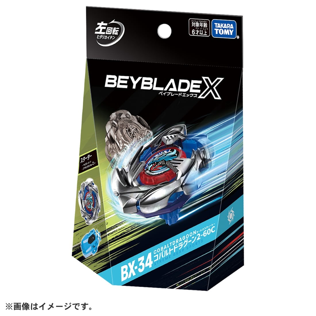 BEYBLADE X『BX-34 スターター コバルトドラグーン2-60C』ベイブレード-004
