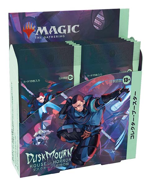 【日本語】MTG『ダスクモーン：戦慄の館［コレクター・ブースター］日本語版』12パック入りBOX