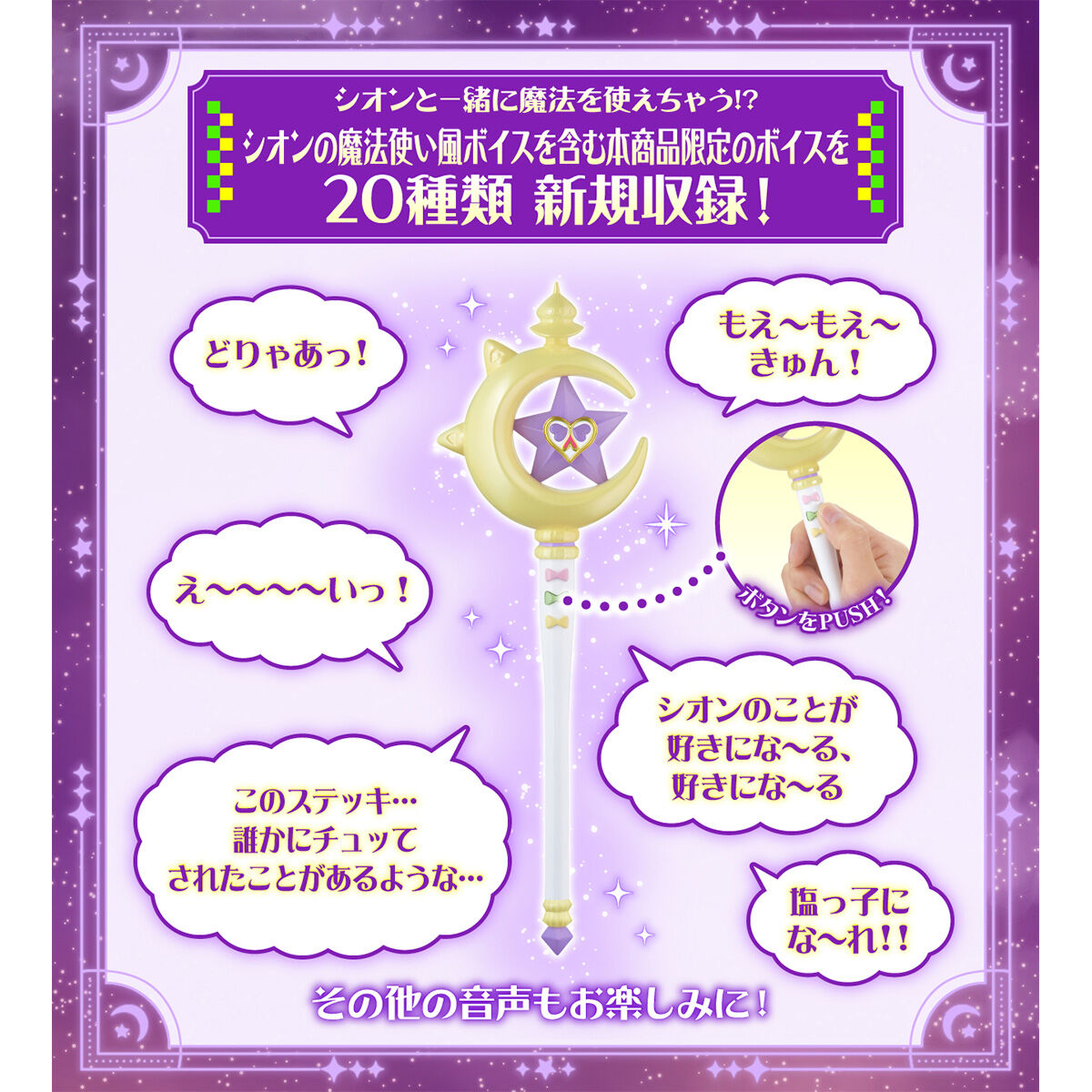【限定販売】ホロなり『シオンのすてきなステッキ』紫咲シオン 変身なりきり-009