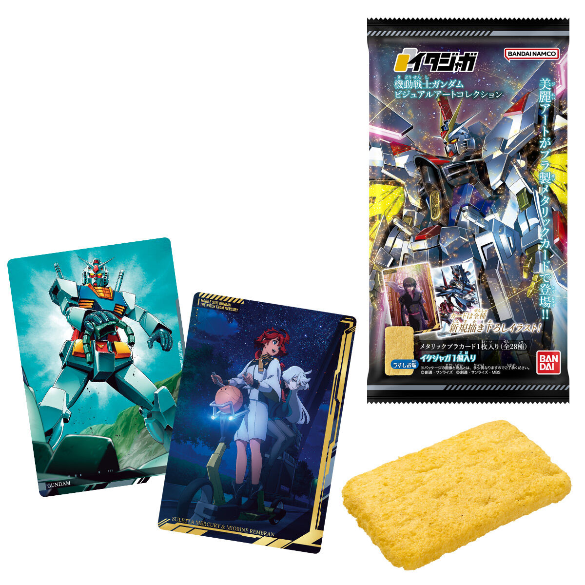 【食玩】『イタジャガ 機動戦士ガンダム ビジュアルアートコレクション』20個入りBOX-001