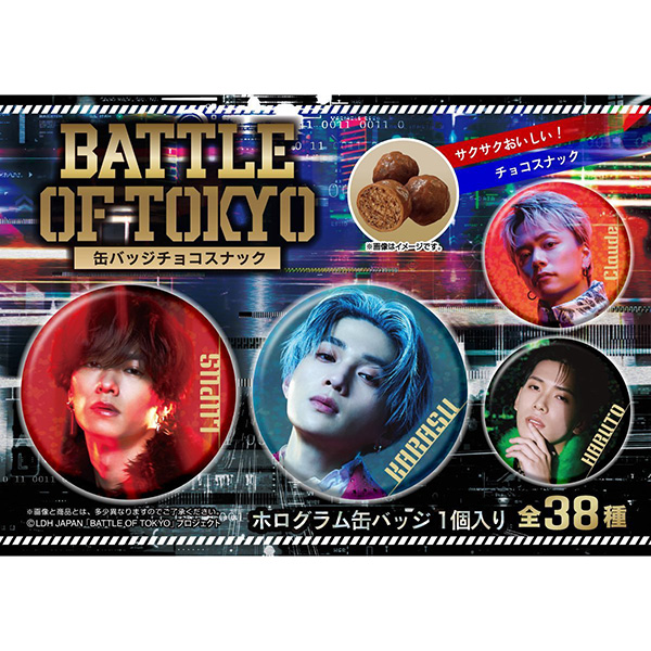 【食玩】バトル オブ トウキョウ 『BATTLE OF TOKYO 缶バッジチョコスナック』18個入りBOX