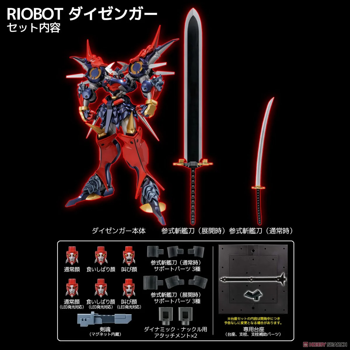 RIOBOT『ダイゼンガー』スーパーロボット大戦OG 可動フィギュア-010