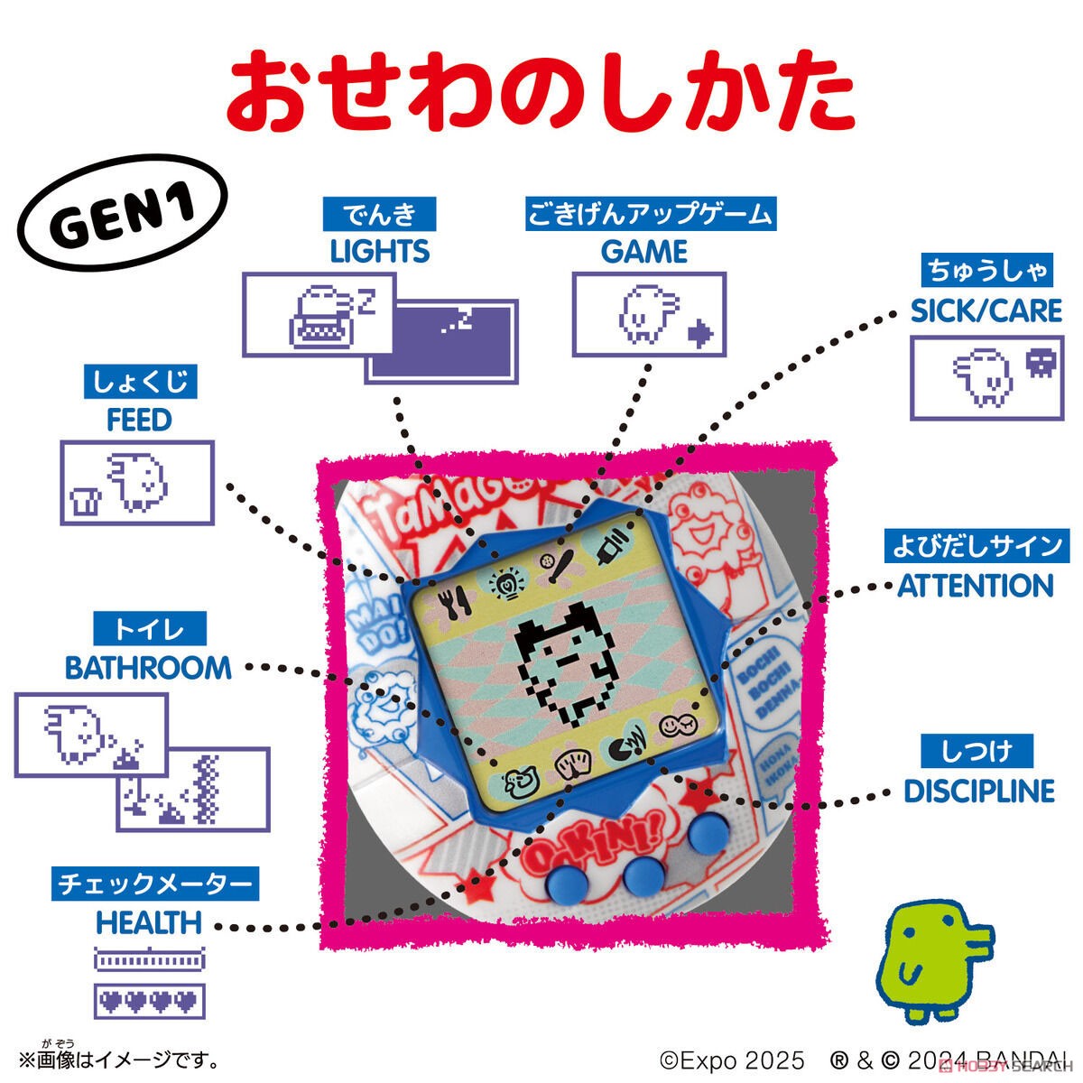 Original Tamagotchi Collaboration『ミャクミャクコミックブック』たまごっち-003