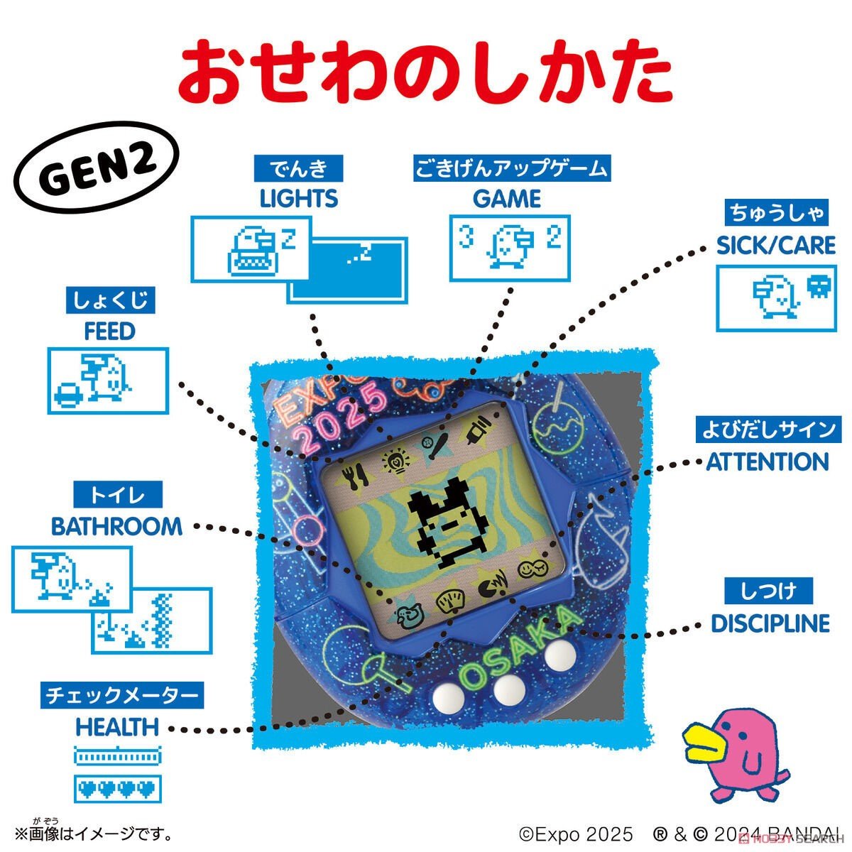 Original Tamagotchi Collaboration『ミャクミャクコミックブック』たまごっち-007