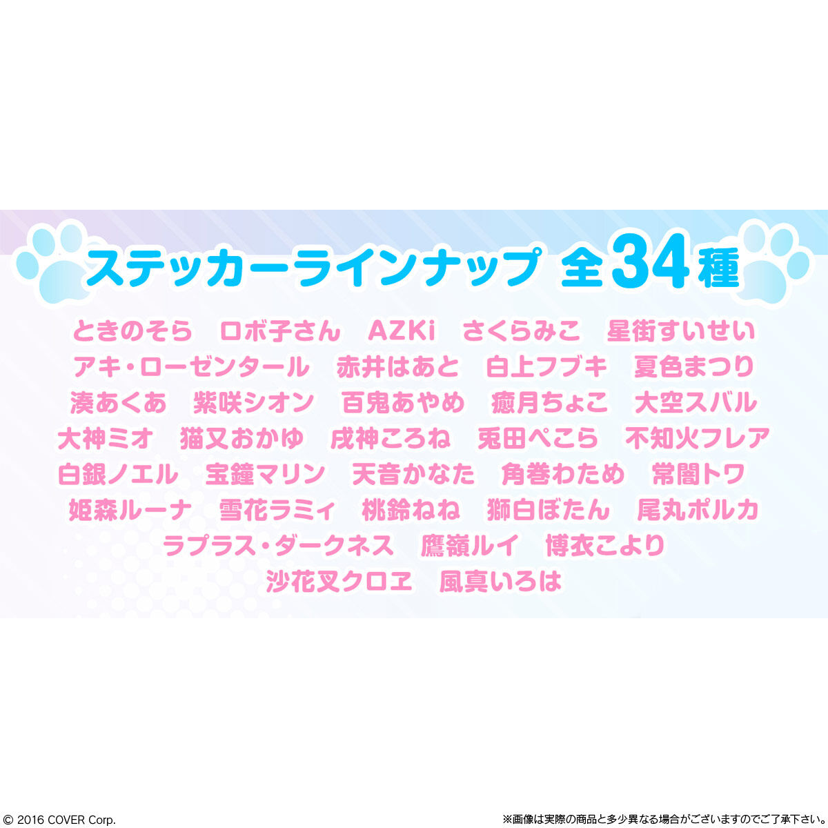 【食玩】『ホロライブプロダクション チョコクランチ vol.1』20個入りBOX-010