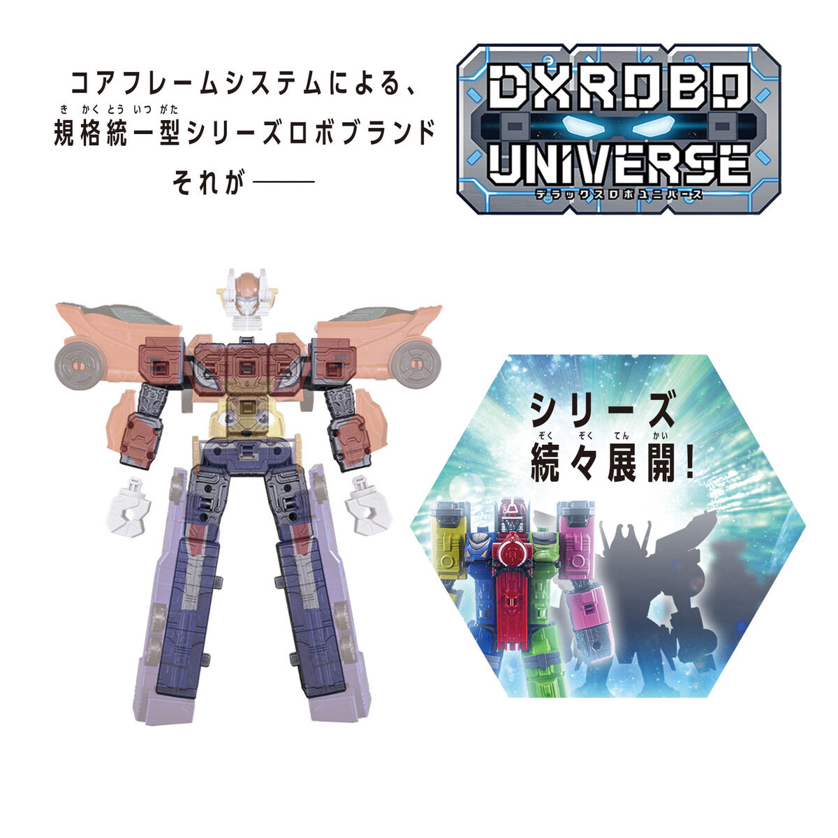 DXROBO UNIVERSE『エンジンオー』炎神戦隊ゴーオンジャー 変形合体フィギュア-004