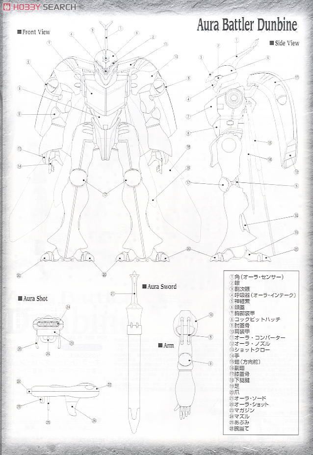【限定販売】【再販】MG 1/35『ダンバイン』聖戦士ダンバイン プラモデル-012