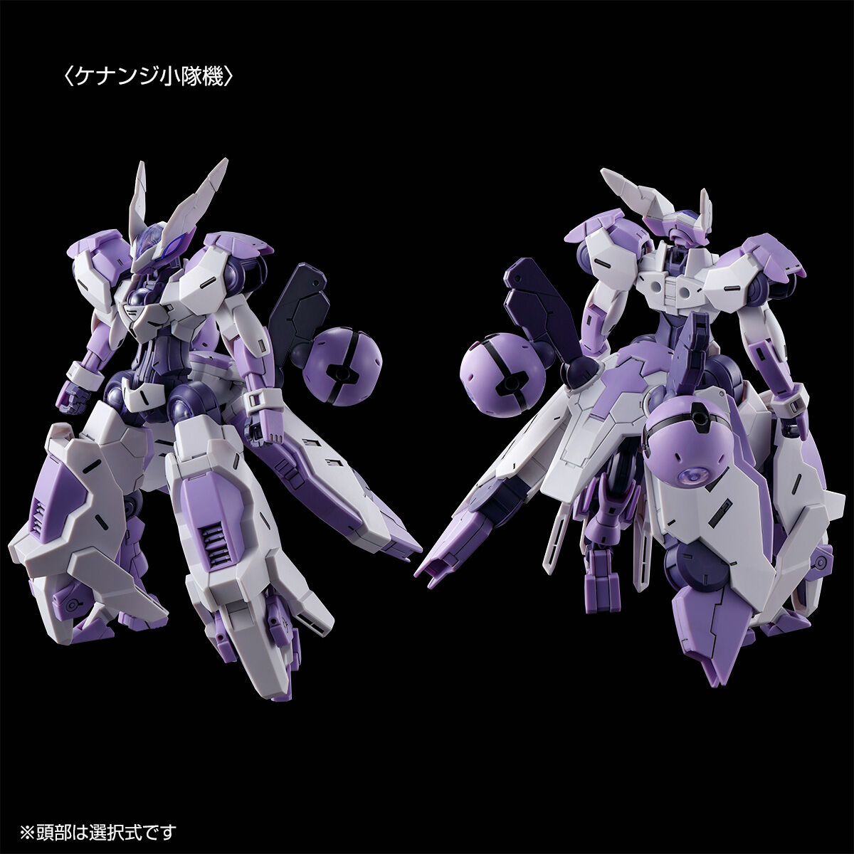 【限定販売】【2次予約】HG 1/144『ベギルベウトルシュ（ケナンジ小隊所属機/リドリック小隊所属機）』機動戦士ガンダム 水星の魔女 ヴァナディースハート プラモデル-002