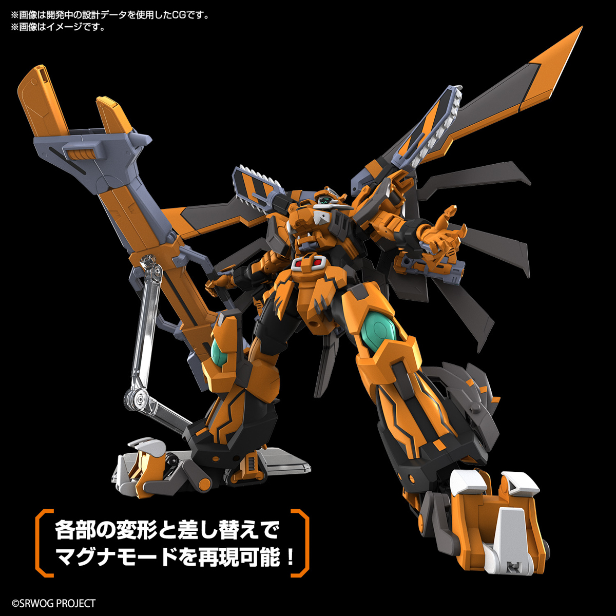 HG『ガンレオン』スーパーロボット大戦OG プラモデル-003