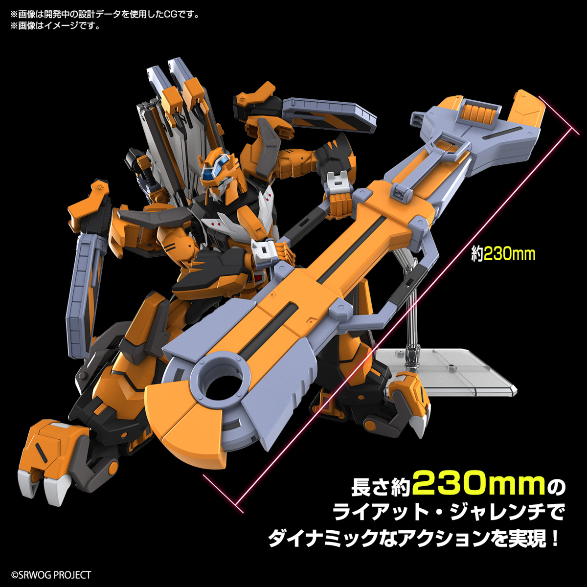 HG『ガンレオン』スーパーロボット大戦OG プラモデル-004