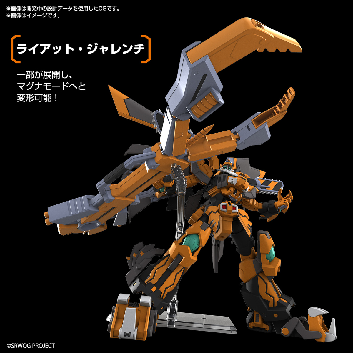 HG『ガンレオン』スーパーロボット大戦OG プラモデル-005