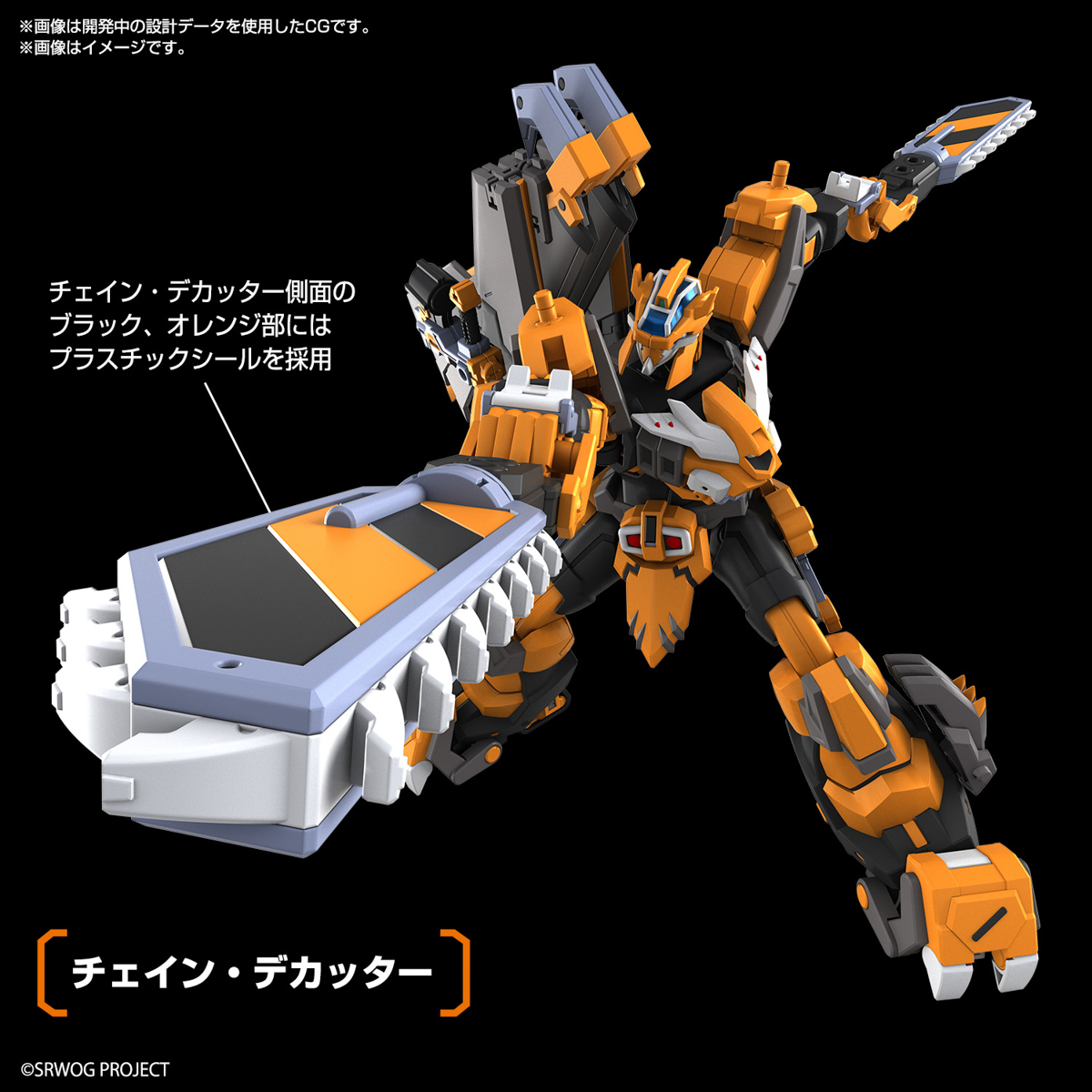 HG『ガンレオン』スーパーロボット大戦OG プラモデル-006