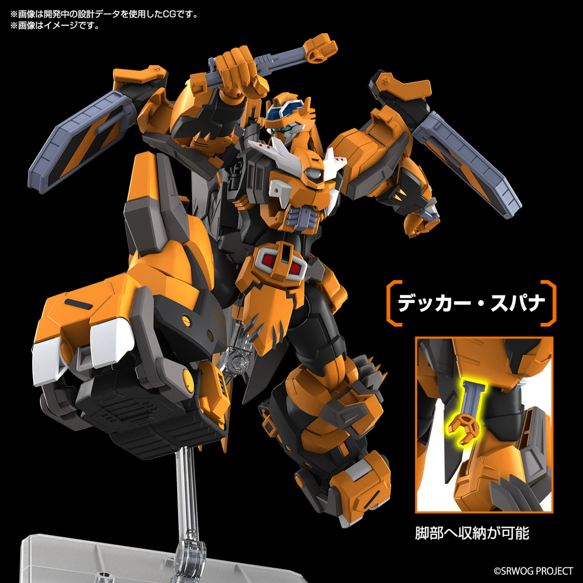 HG『ガンレオン』スーパーロボット大戦OG プラモデル-008