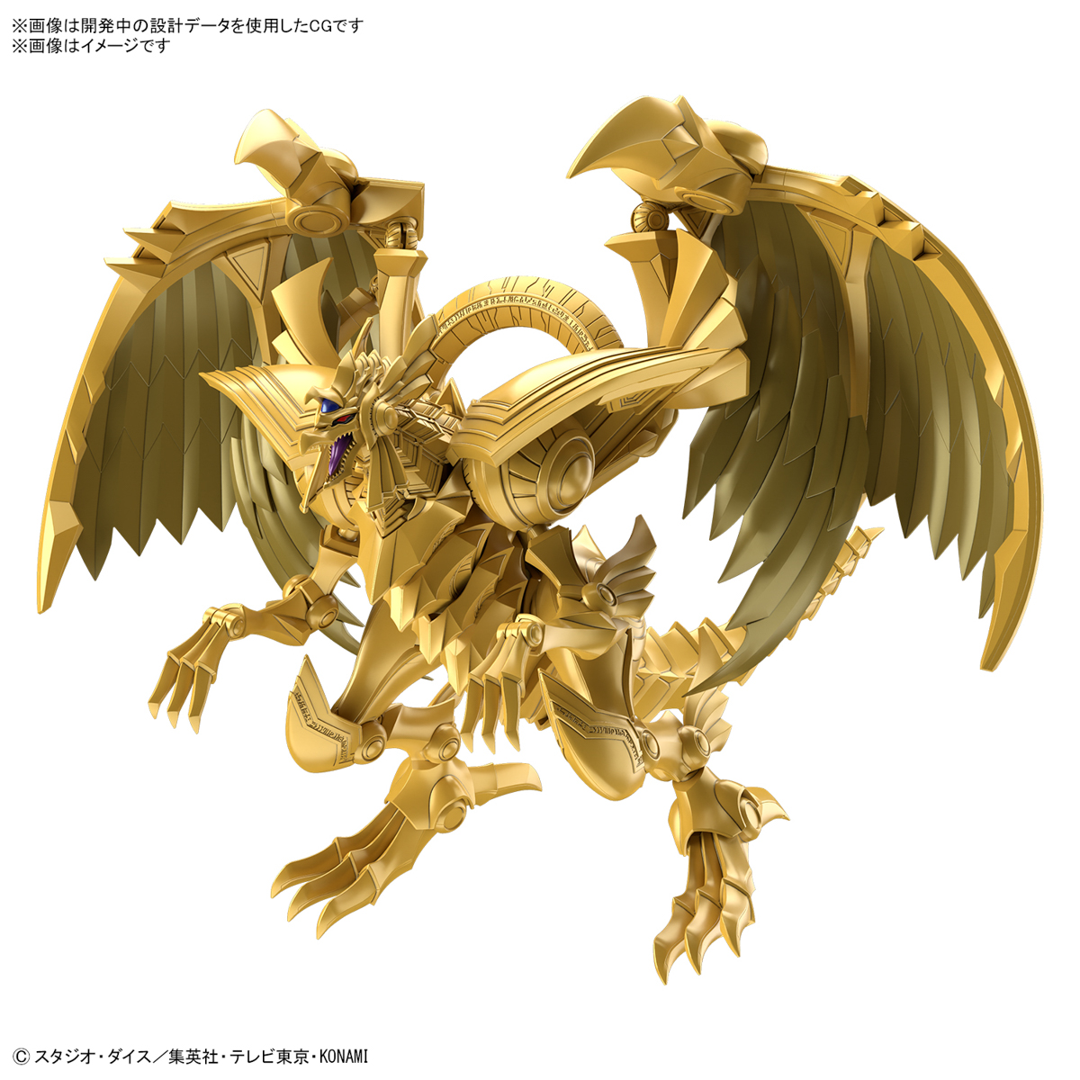 Figure-rise Standard Amplified『-三幻神降臨- ラーの翼神竜』遊☆戯☆王デュエルモンスターズ プラモデル-001