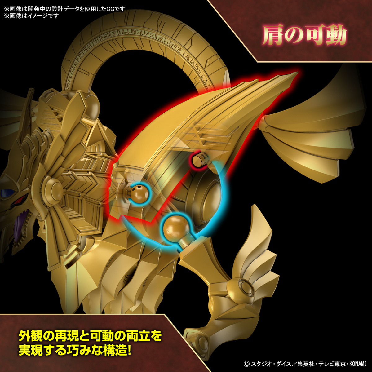 Figure-rise Standard Amplified『-三幻神降臨- ラーの翼神竜』遊☆戯☆王デュエルモンスターズ プラモデル-005