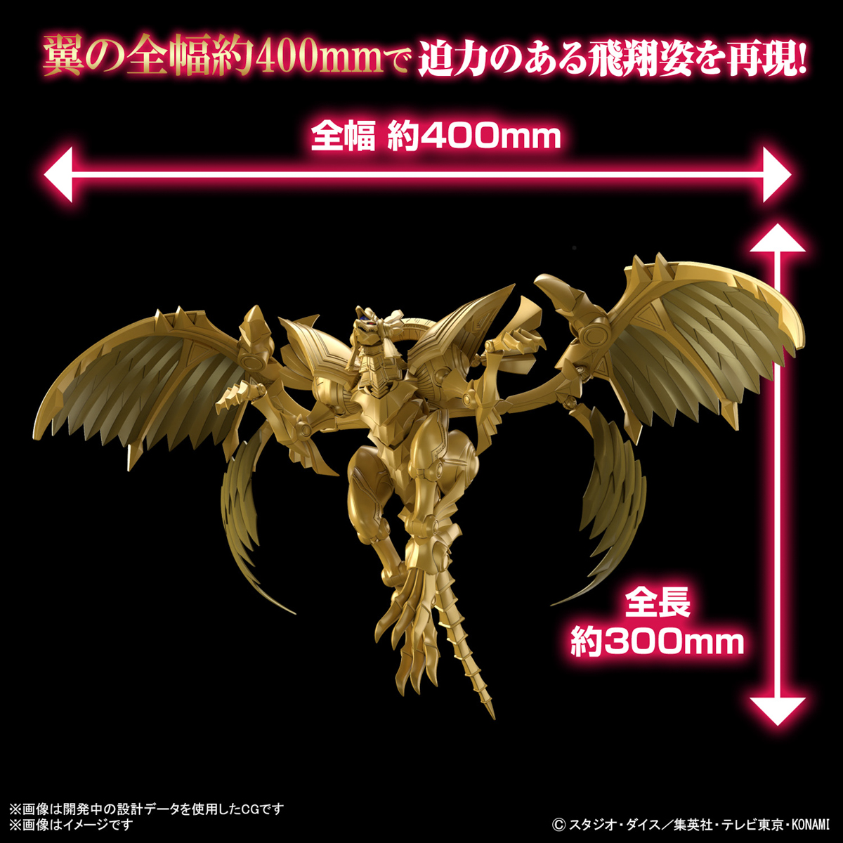 Figure-rise Standard Amplified『-三幻神降臨- ラーの翼神竜』遊☆戯☆王デュエルモンスターズ プラモデル-009