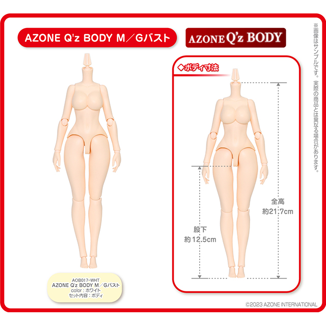 『AZONE Q’z BODY M／Gバスト（ホワイト）』1/6 ドール素体-002