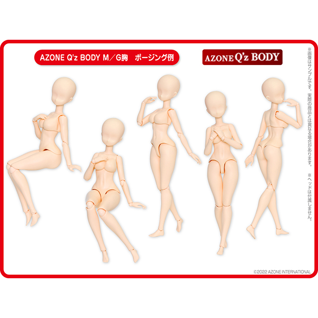 『AZONE Q’z BODY M／Gバスト（ホワイト）』1/6 ドール素体-003