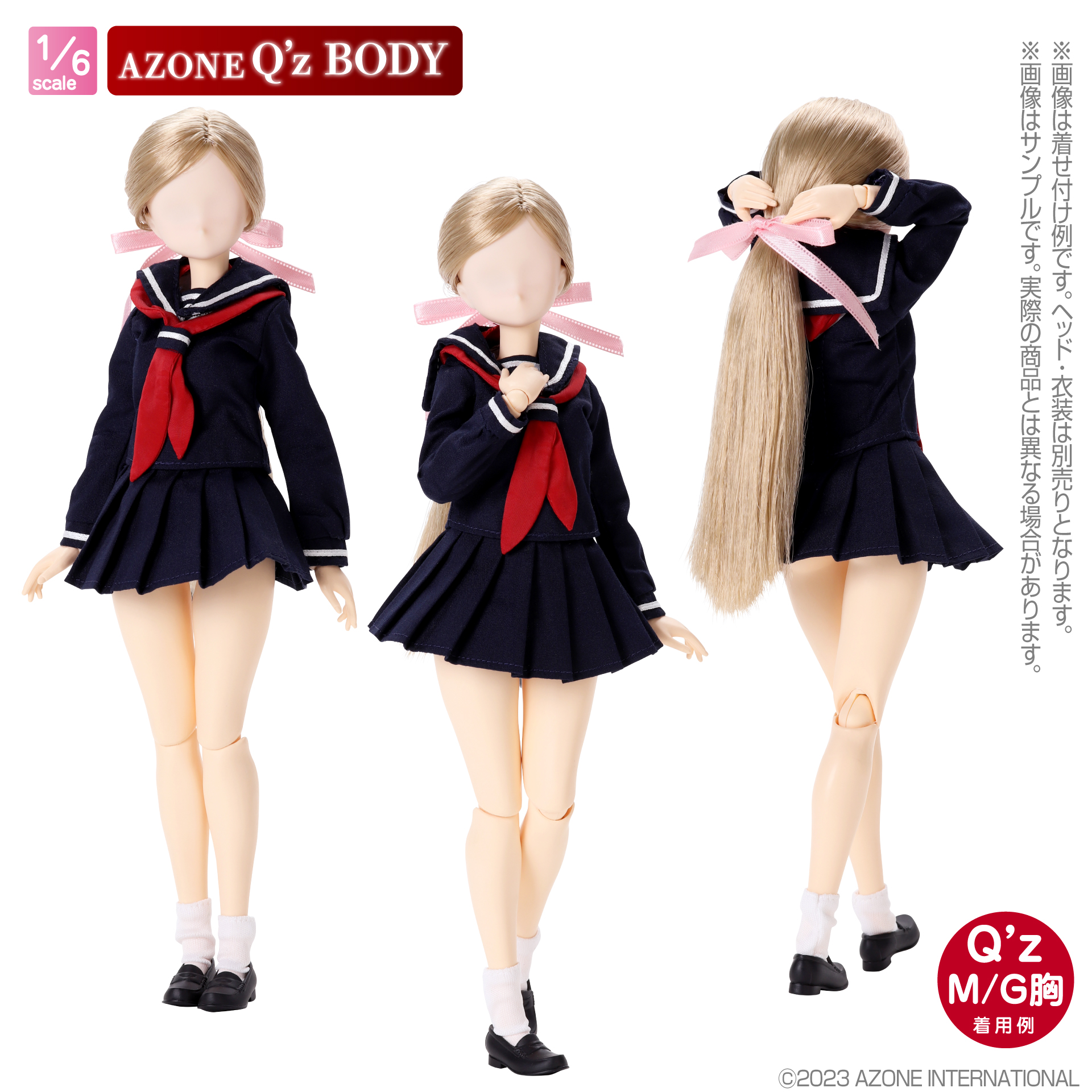 『AZONE Q’z BODY M／Gバスト（ホワイト）』1/6 ドール素体-009