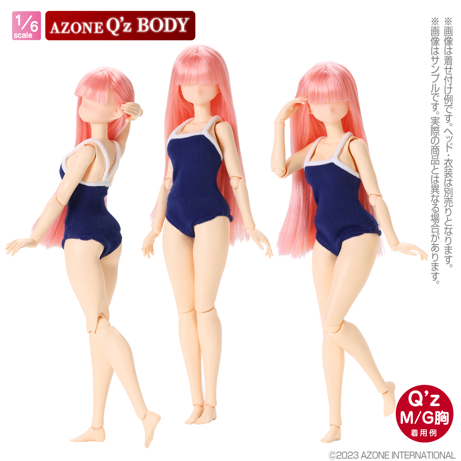 『AZONE Q’z BODY M／Gバスト（ホワイト）』1/6 ドール素体-010