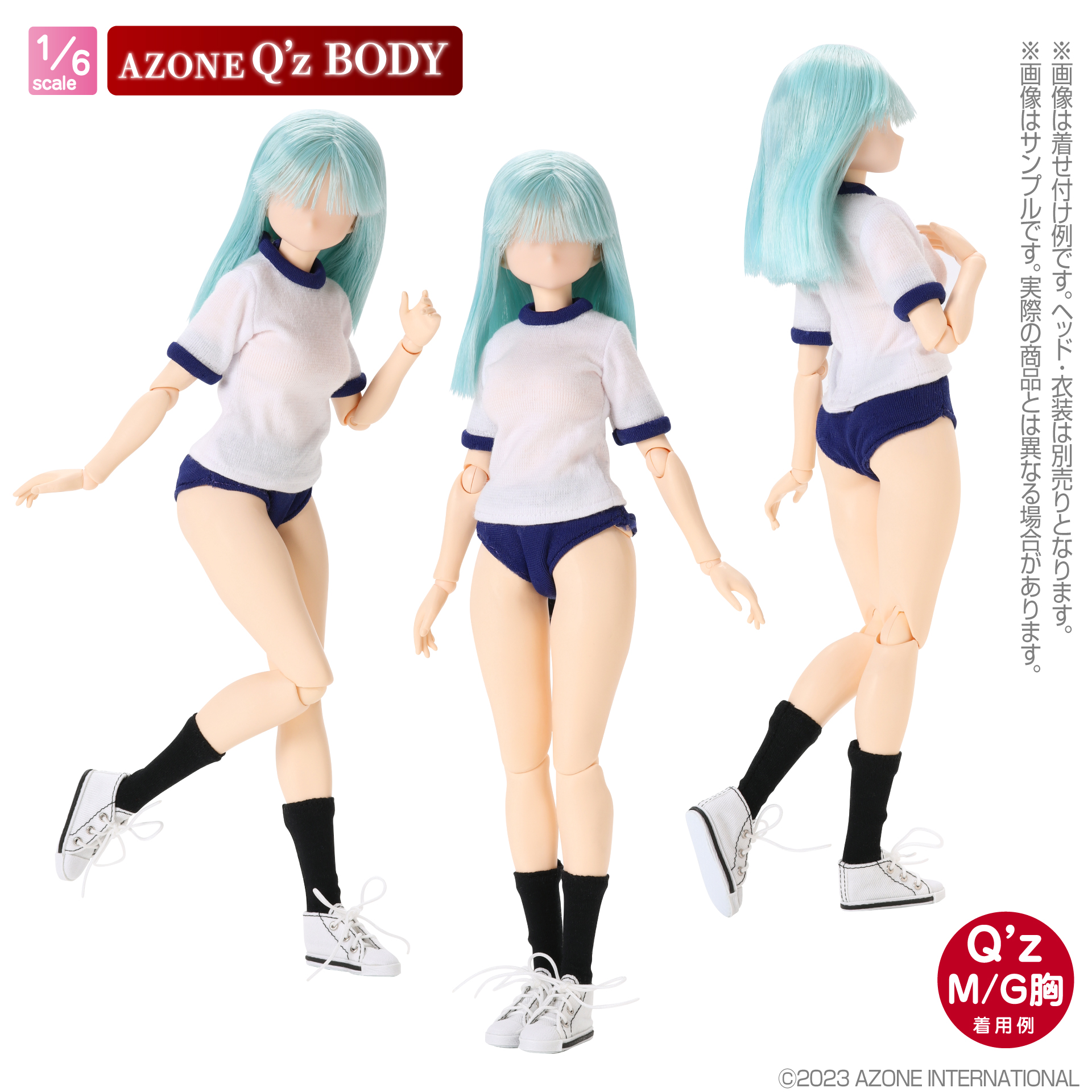 『AZONE Q’z BODY M／Gバスト（ホワイト）』1/6 ドール素体-011