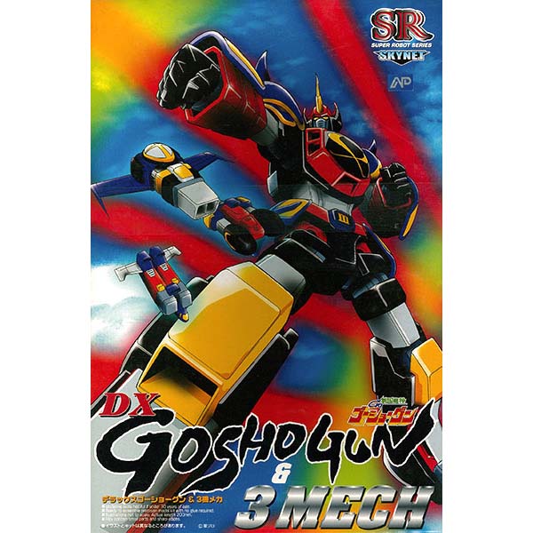 スーパーロボット『DX ゴーショーグン＆3機メカ』プラモデル【スカイネット】