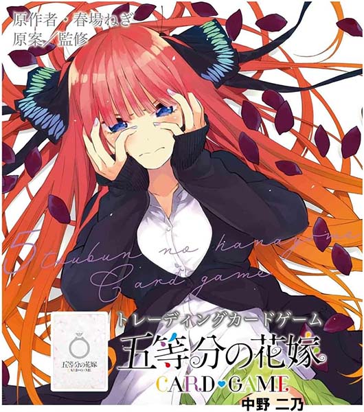 五等分の花嫁 カードゲーム『スタートデッキ 中野二乃』1パック