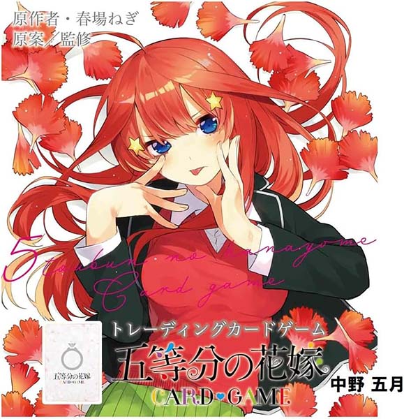 五等分の花嫁 カードゲーム『スタートデッキ 中野五月』1パック