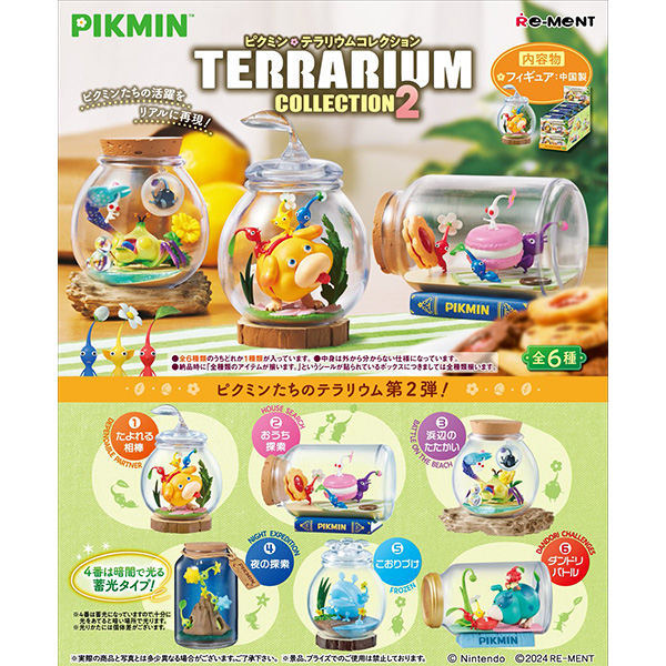 ピクミン『ピクミン テラリウムコレクション2』6個入りBOX