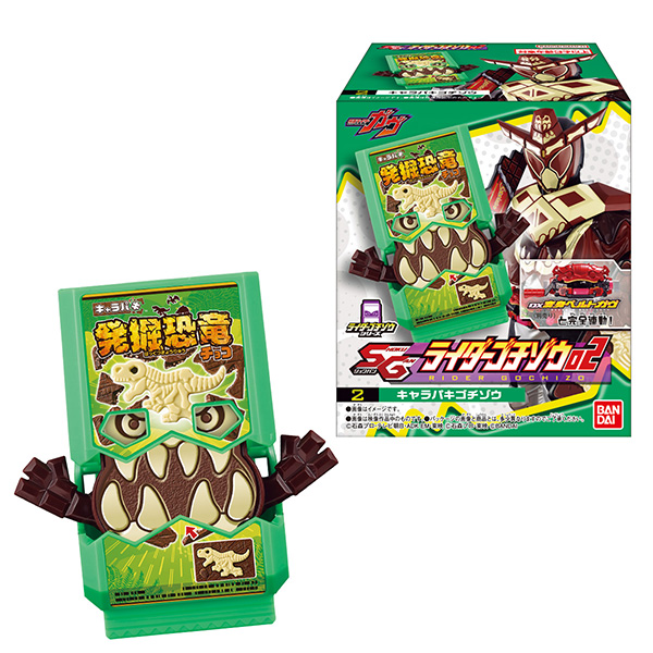 【食玩】仮面ライダーガヴ『SGライダーゴチゾウ02』変身なりきり 8個入りBOX