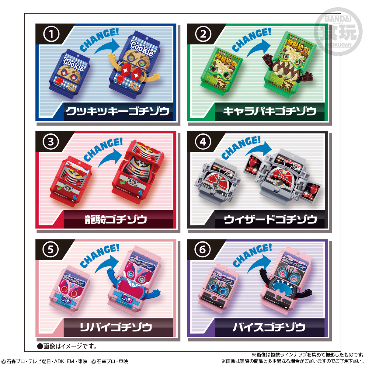 【食玩】仮面ライダーガヴ『SGライダーゴチゾウ02』変身なりきり 8個入りBOX-002