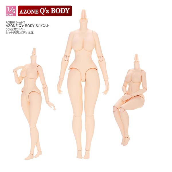 『AZONE Q’z BODY S／Iバスト（ホワイト）』1/6 ドール素体【アゾン】