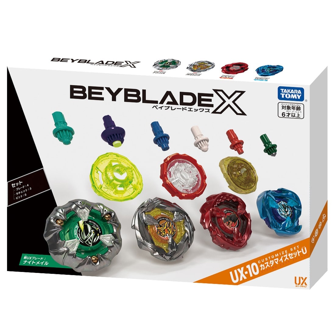 BEYBLADE X『UX-10 カスタマイズセットU』ベイブレード-003