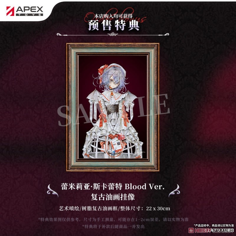 東方Project『レミリア・スカーレット Blood Ver.』1/7 完成品フィギュア-017