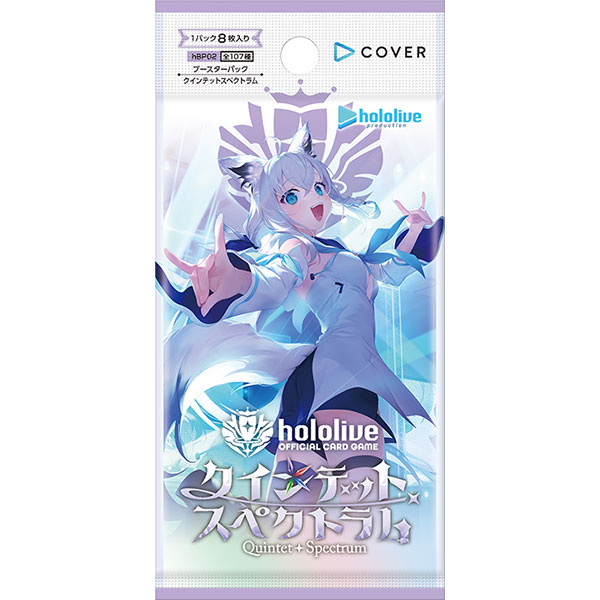 hololive OFFICIAL CARD GAME『ブースターパック クインテットスペクトラム』12パック入りBOX