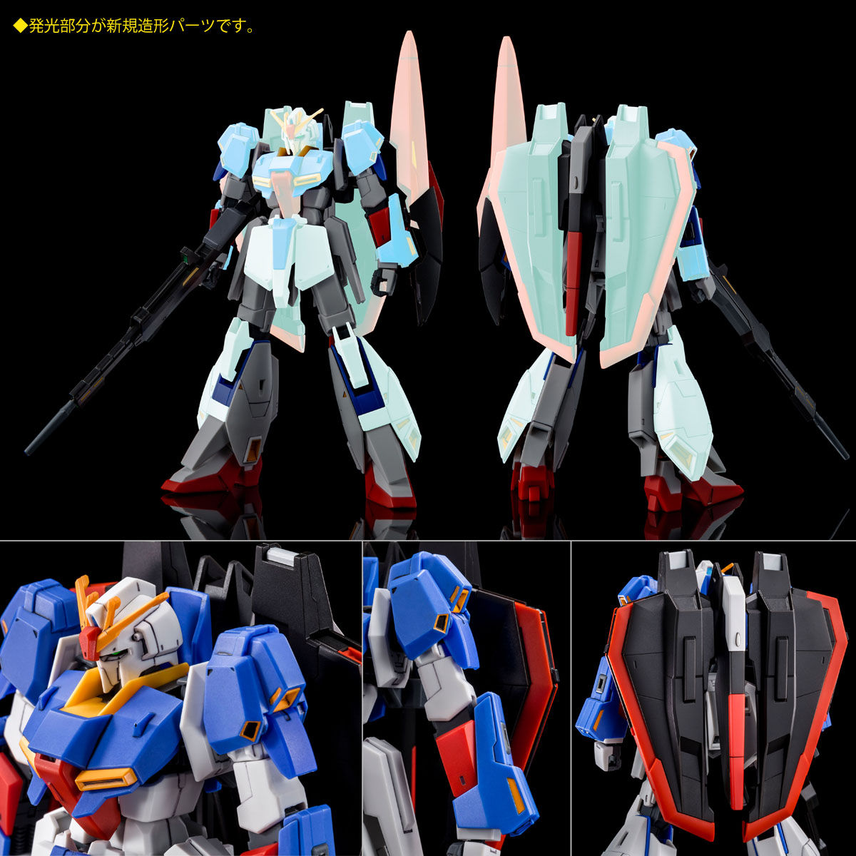 【限定販売】【再販】HG 1/144『ゼータガンダム［U.C. 0088］』機動戦士Zガンダム プラモデル-007