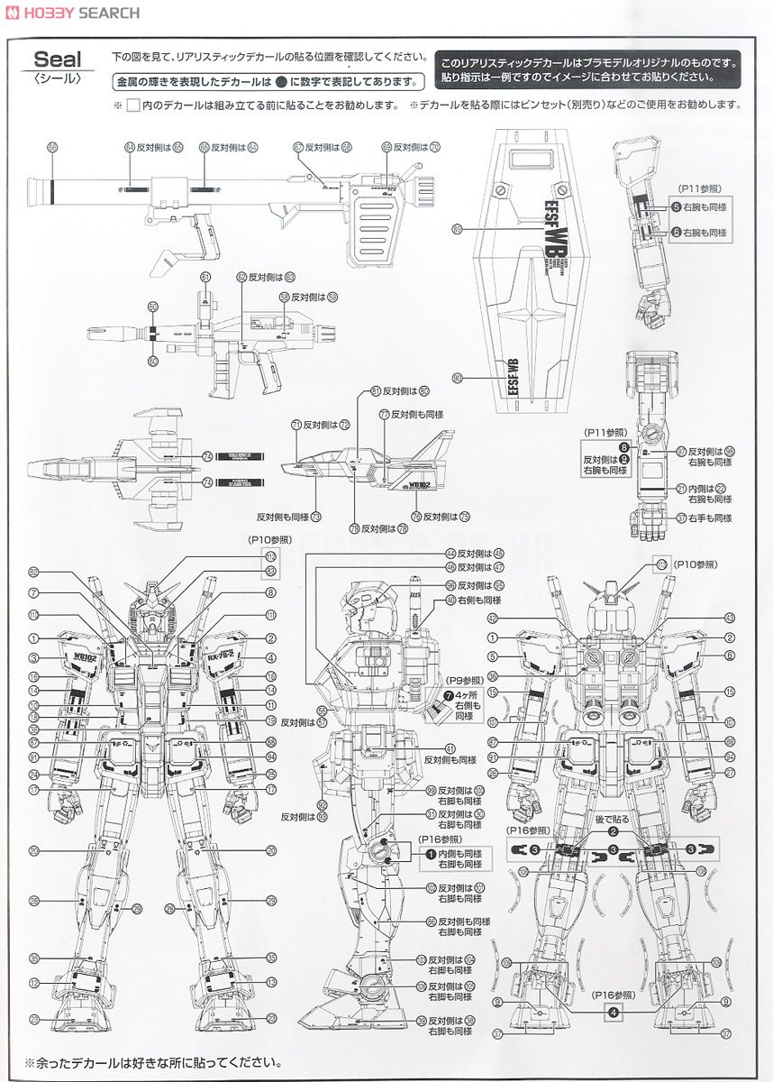 【限定販売】【再販】MG 1/100『ガンダムVer.3.0』機動戦士ガンダム プラモデル-019