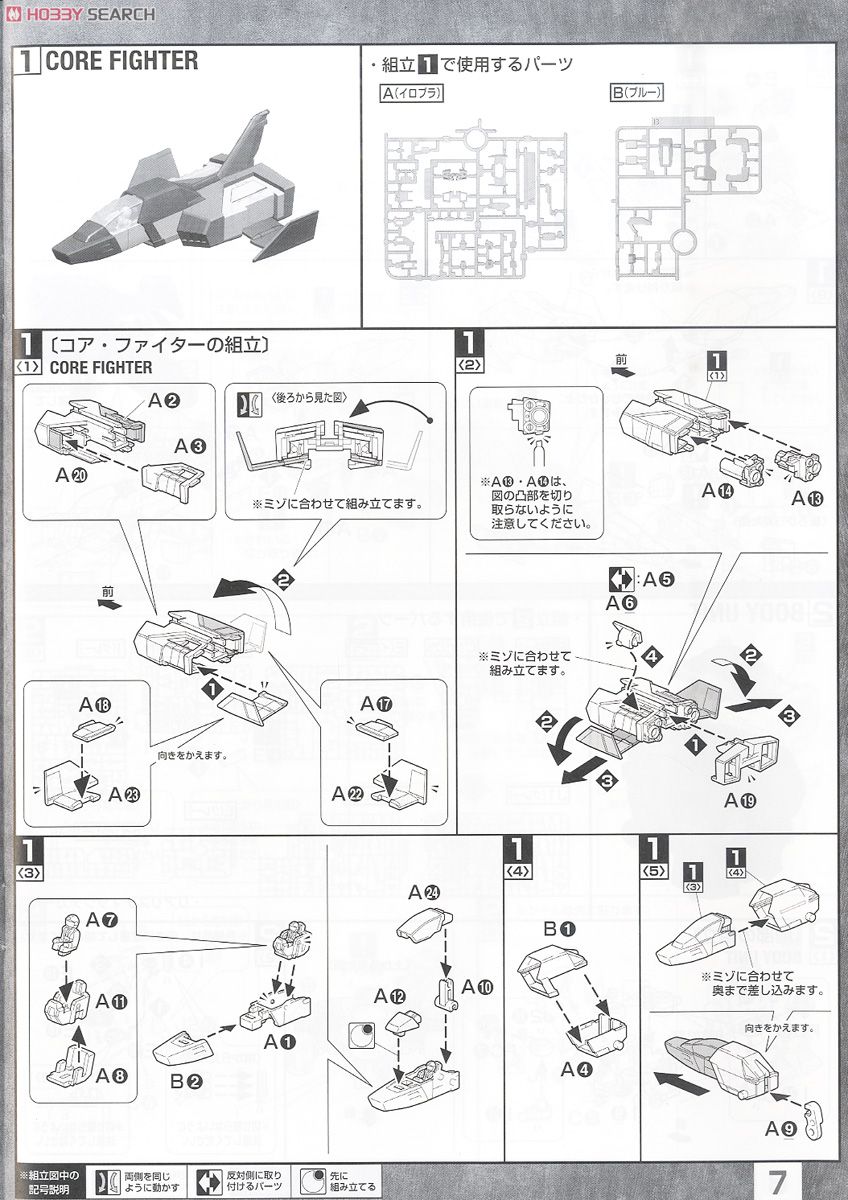 【限定販売】【再販】MG 1/100『ガンダムVer.3.0』機動戦士ガンダム プラモデル-020