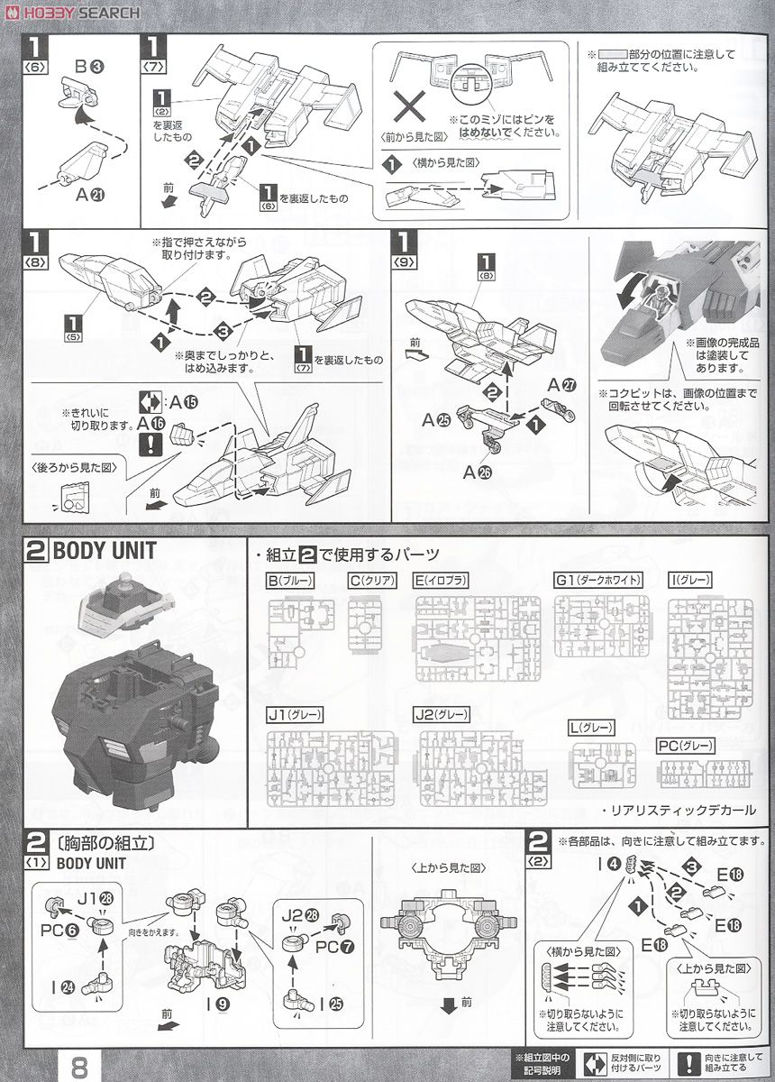 【限定販売】【再販】MG 1/100『ガンダムVer.3.0』機動戦士ガンダム プラモデル-021