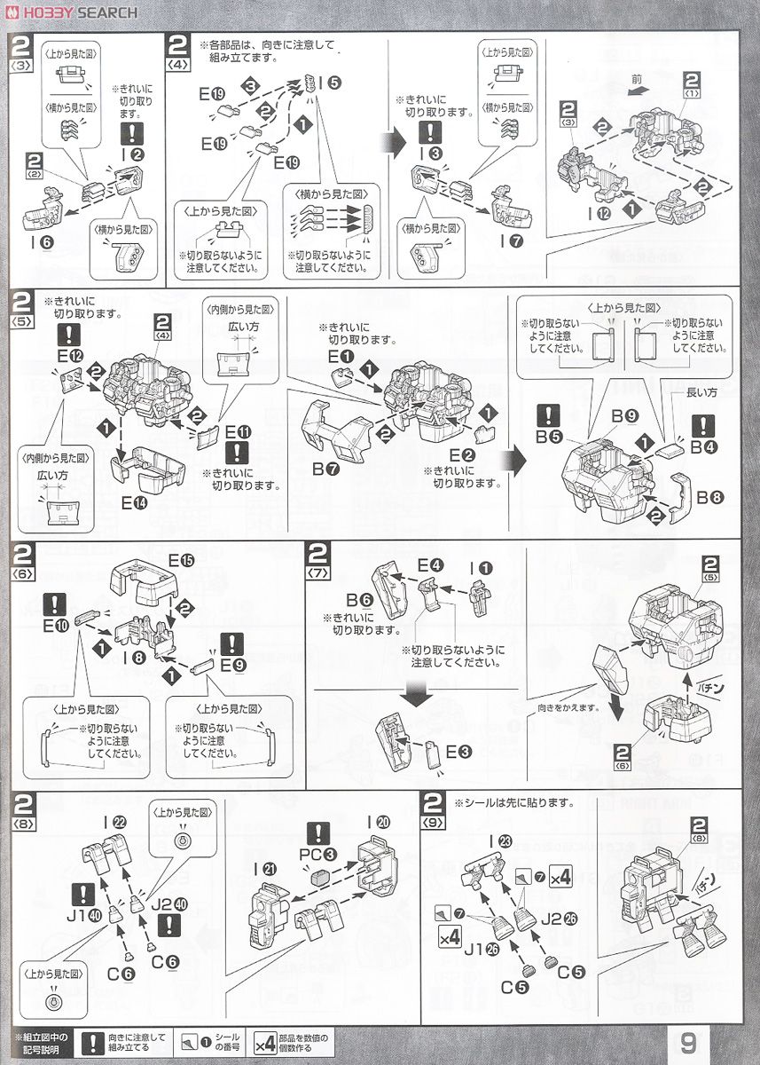 【限定販売】【再販】MG 1/100『ガンダムVer.3.0』機動戦士ガンダム プラモデル-022