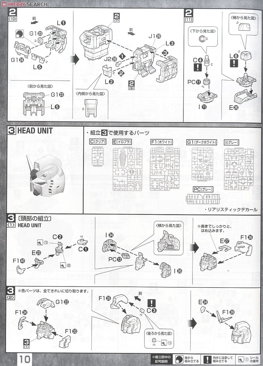 【限定販売】【再販】MG 1/100『ガンダムVer.3.0』機動戦士ガンダム プラモデル-023