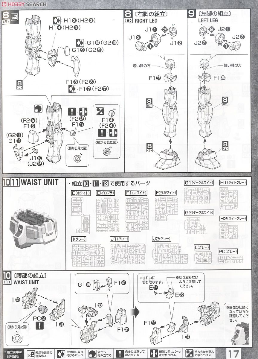 【限定販売】【再販】MG 1/100『ガンダムVer.3.0』機動戦士ガンダム プラモデル-028