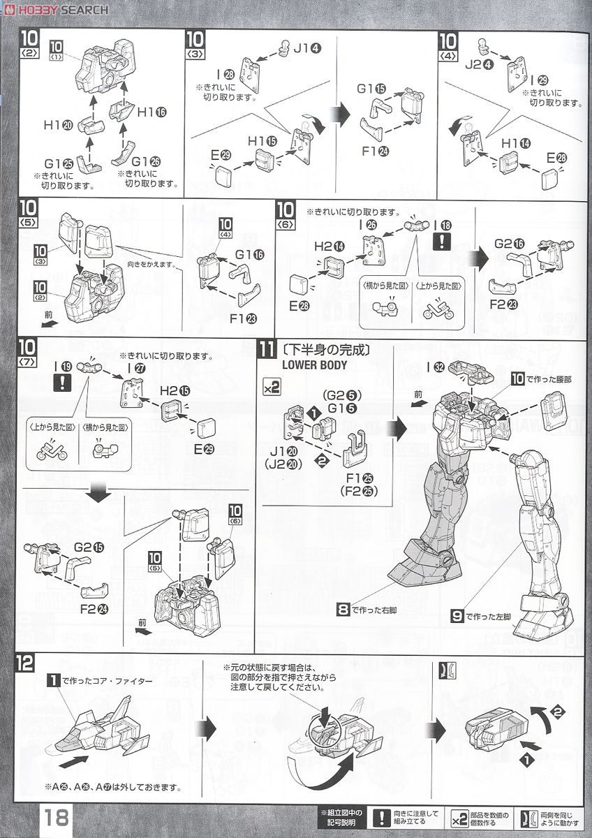 【限定販売】【再販】MG 1/100『ガンダムVer.3.0』機動戦士ガンダム プラモデル-029