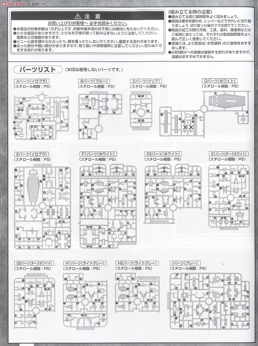 【限定販売】【再販】MG 1/100『ガンダムVer.3.0』機動戦士ガンダム プラモデル-034