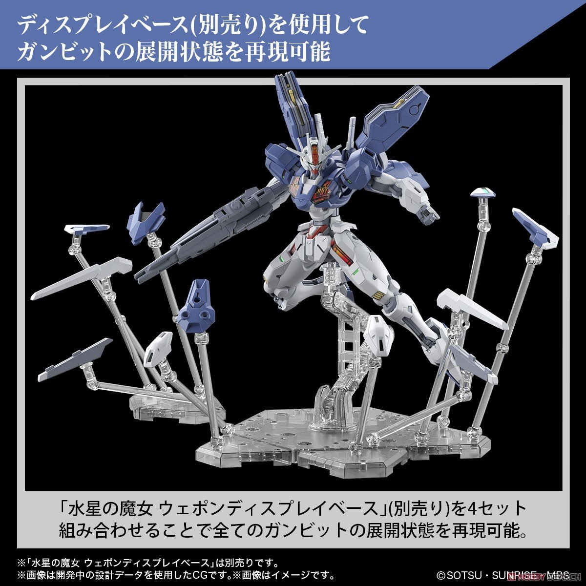 【再販】HG 1/144『ガンダムエアリアル（改修型）』機動戦士ガンダム 水星の魔女 プラモデル-018